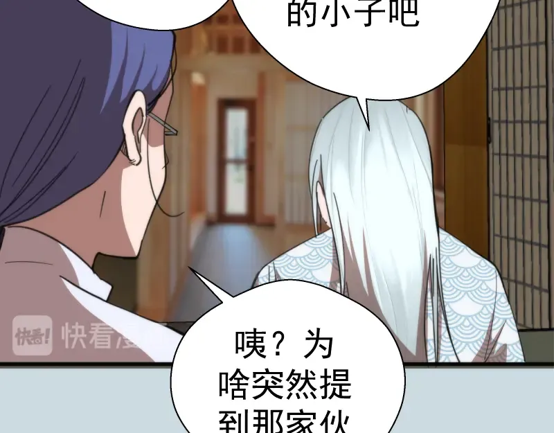 第108话 大人物 第66页