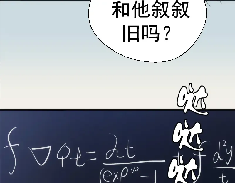第108话 大人物 第73页