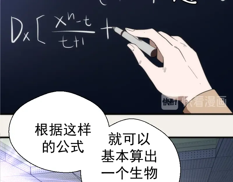第108话 大人物 第74页