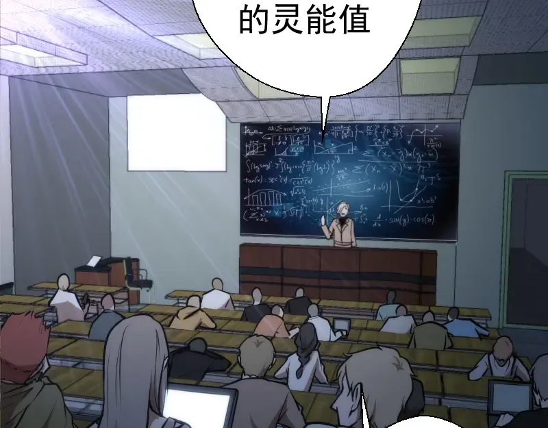 第108话 大人物 第75页