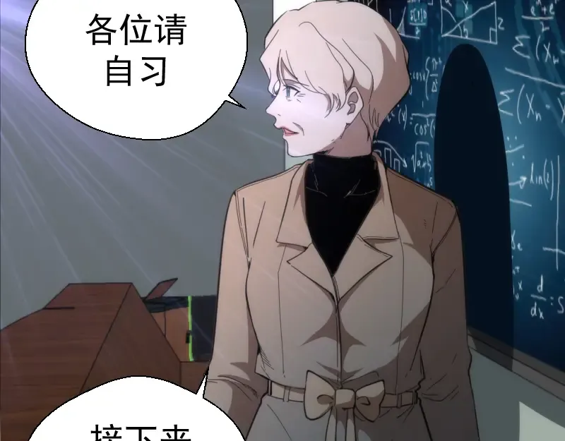 第108话 大人物 第78页