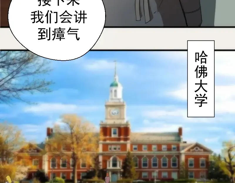 第108话 大人物 第79页