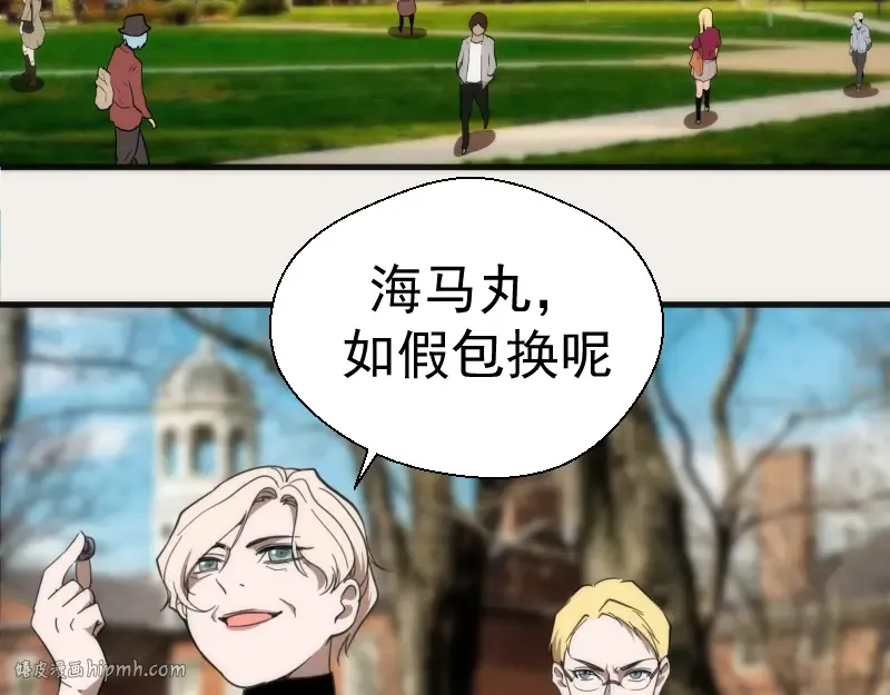 第108话 大人物 第80页