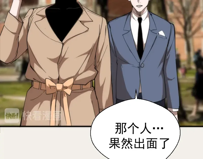 第108话 大人物 第81页