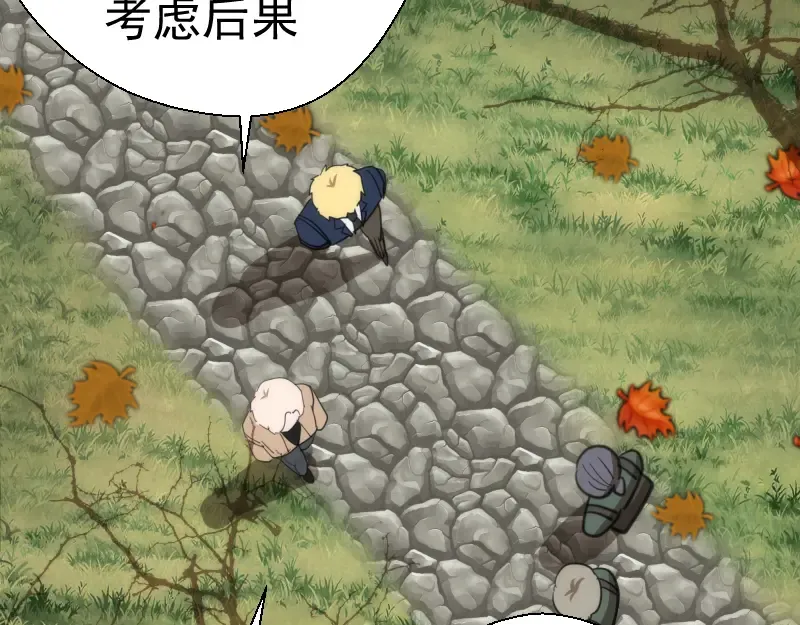 第108话 大人物 第84页