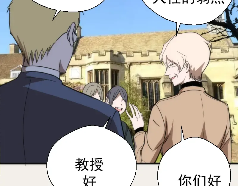 第108话 大人物 第86页