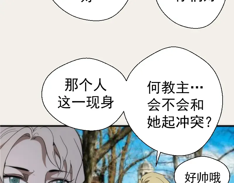 第108话 大人物 第87页