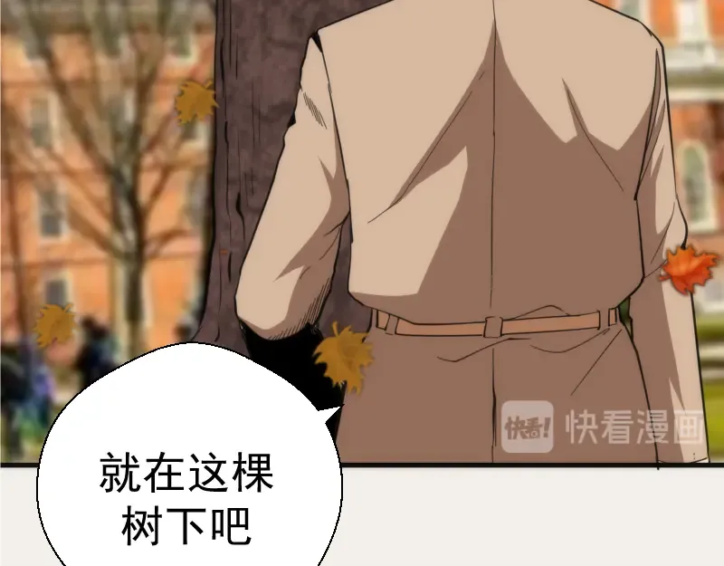 第108话 大人物 第90页
