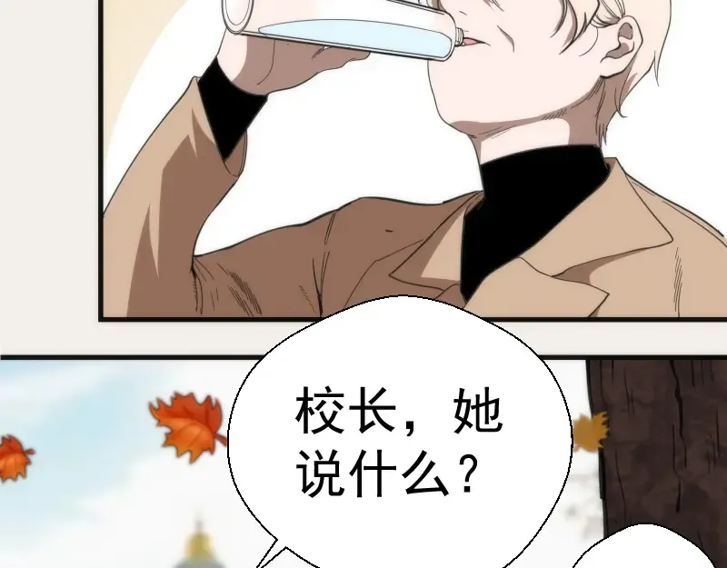 第108话 大人物 第92页