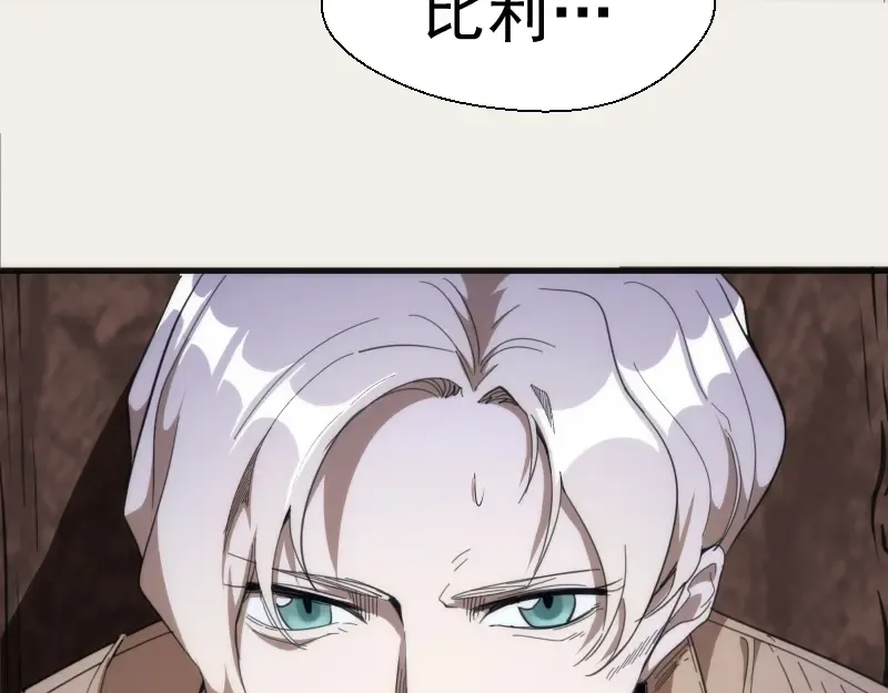第108话 大人物 第94页