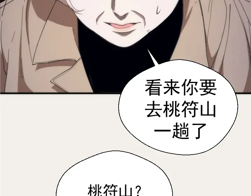 第108话 大人物 第95页