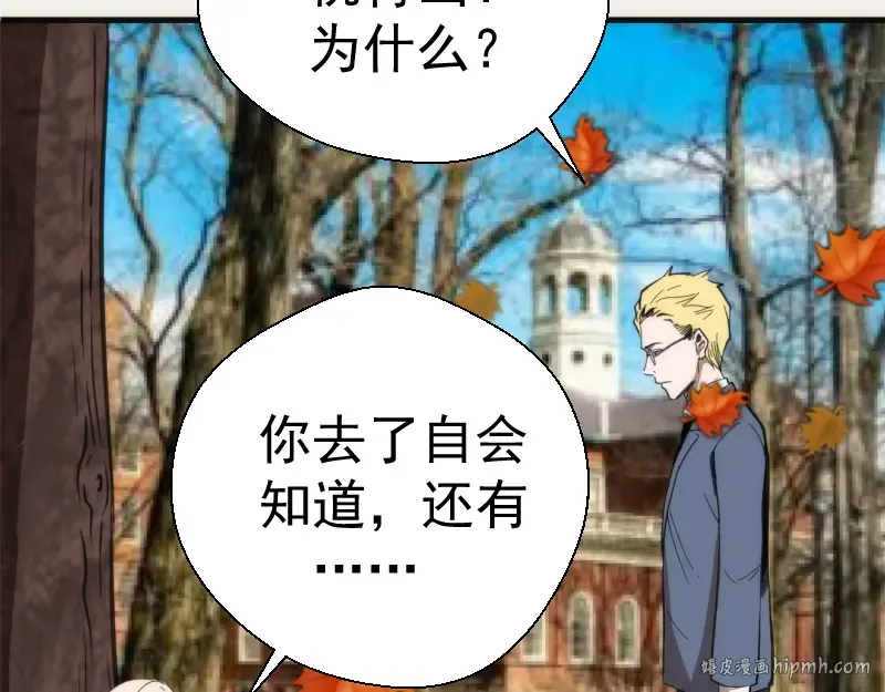 第108话 大人物 第96页