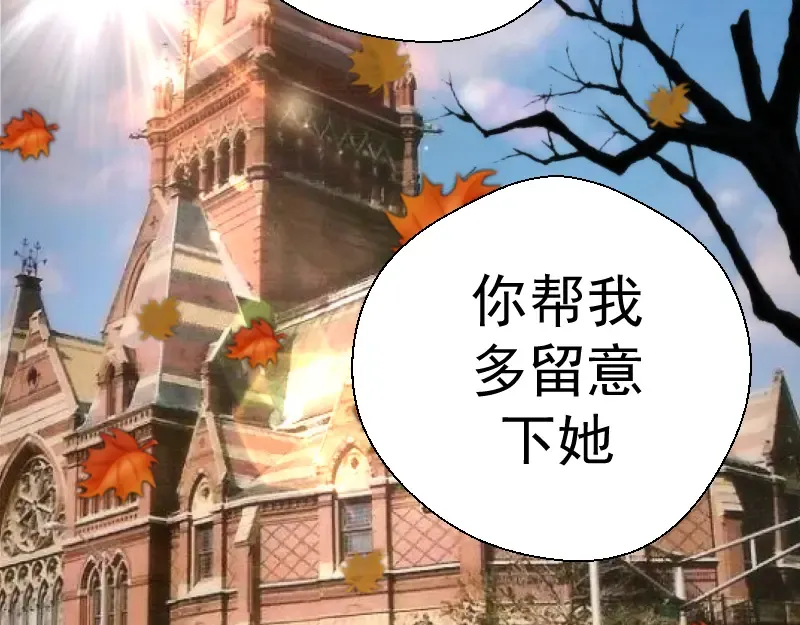 第108话 大人物 第98页