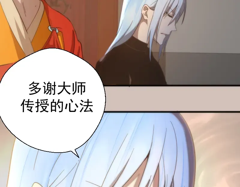 第108话 大人物 第103页