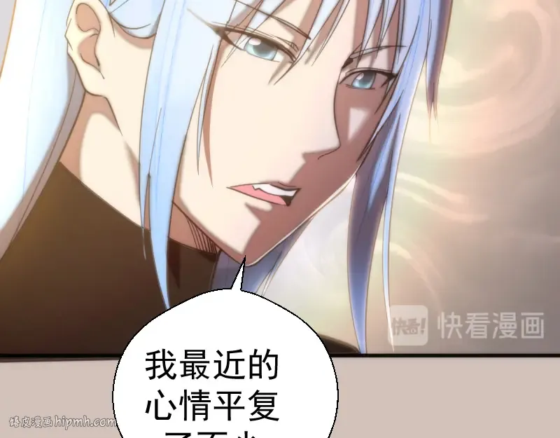 第108话 大人物 第104页