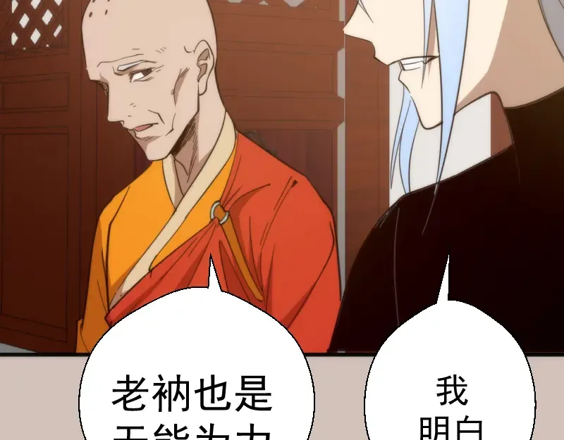 第108话 大人物 第106页