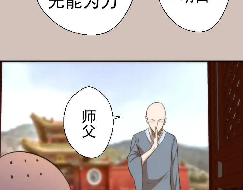 第108话 大人物 第107页