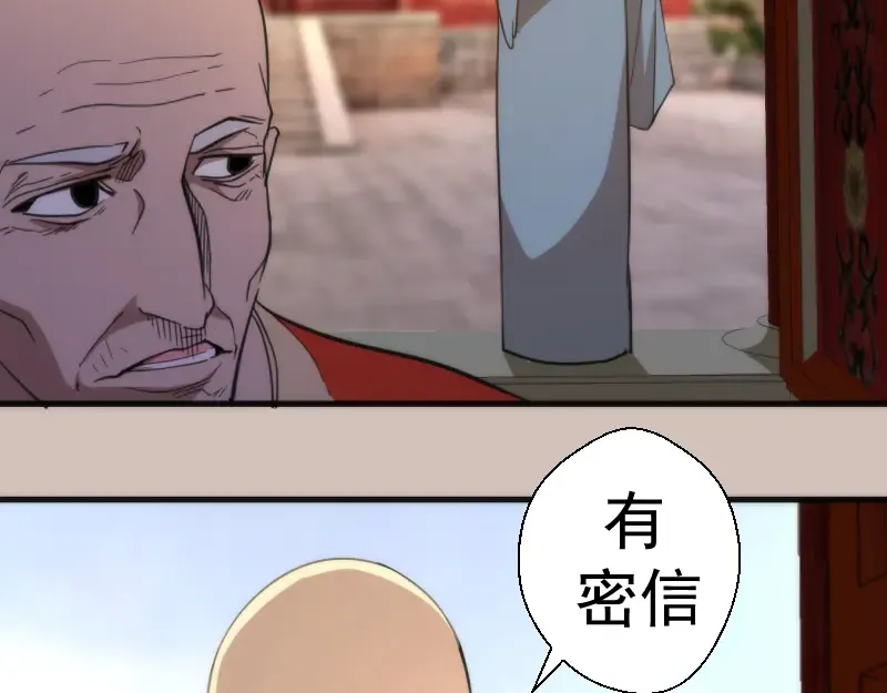 第108话 大人物 第108页