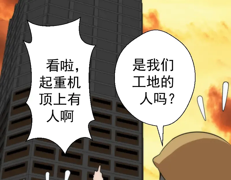 第108话 大人物 第113页