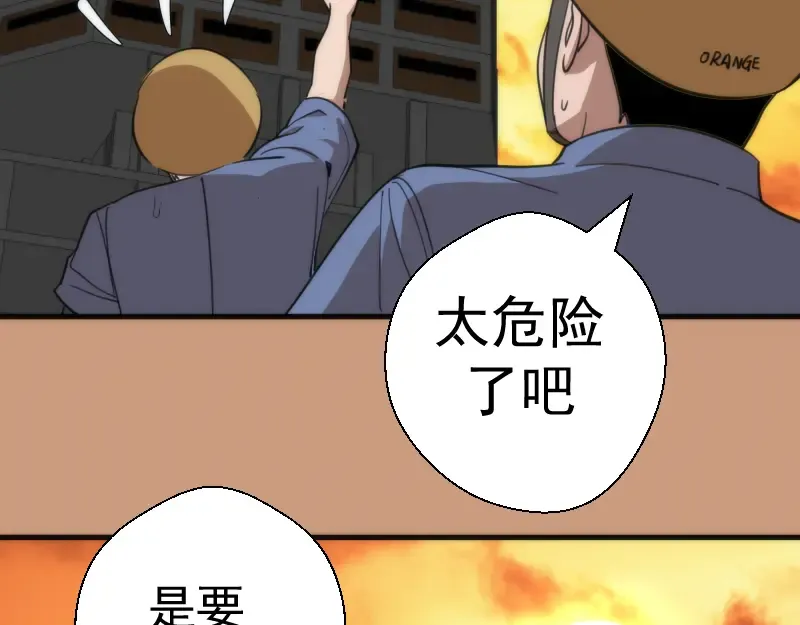 第108话 大人物 第114页