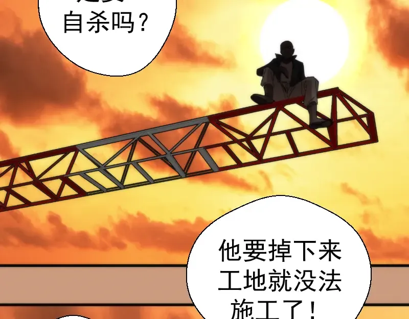 第108话 大人物 第115页