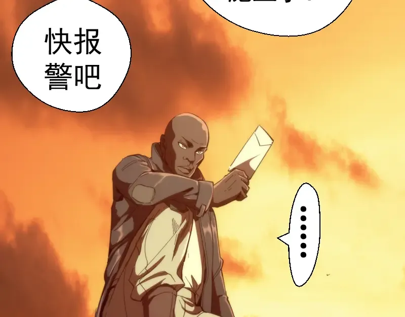 第108话 大人物 第116页