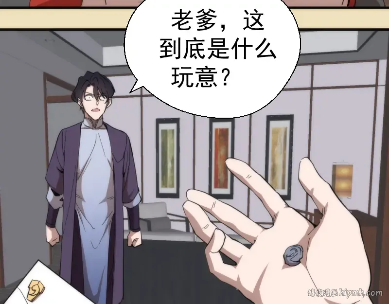 第108话 大人物 第120页