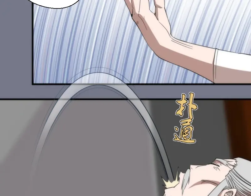 第108话 大人物 第122页