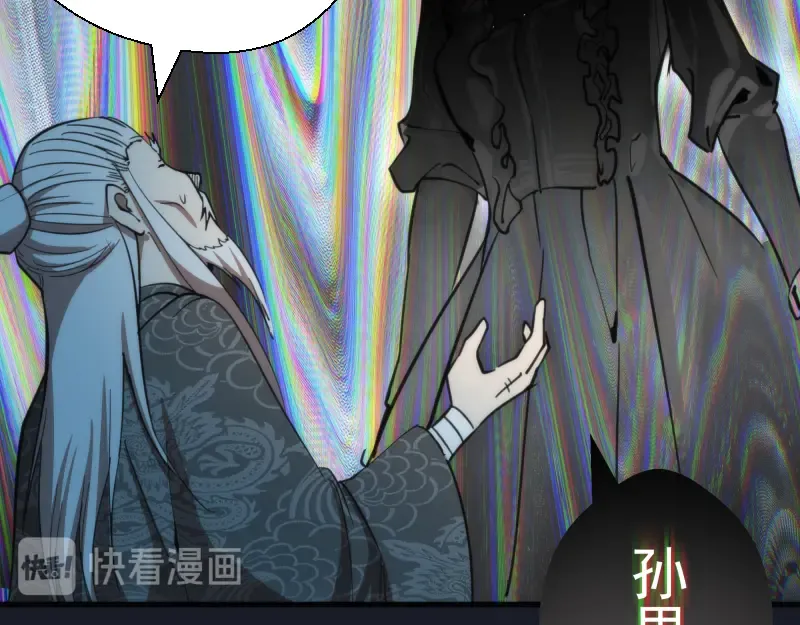 第108话 大人物 第127页