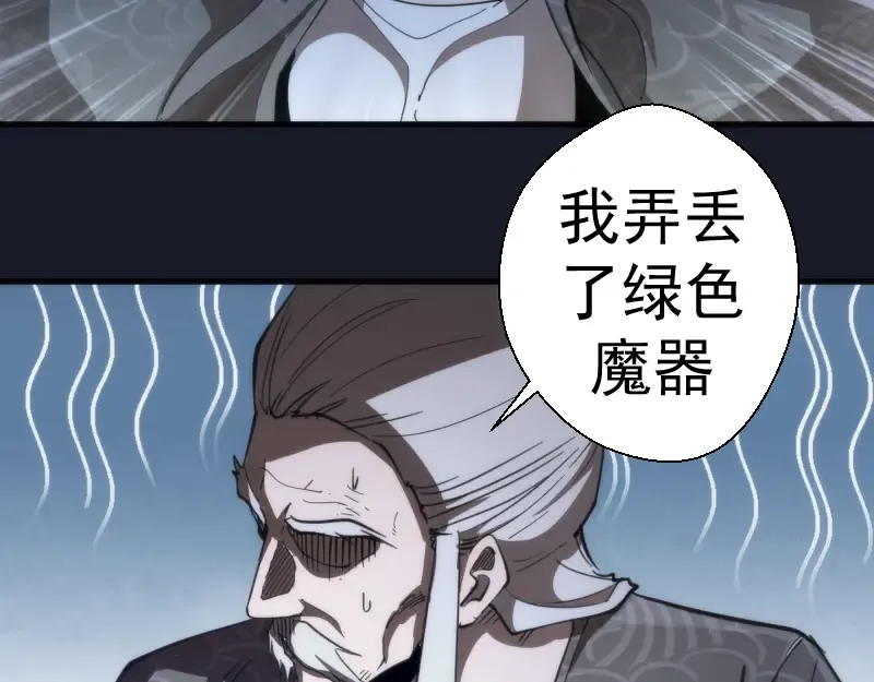 第108话 大人物 第131页