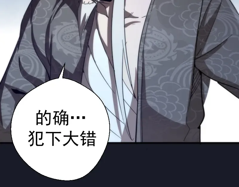 第108话 大人物 第132页