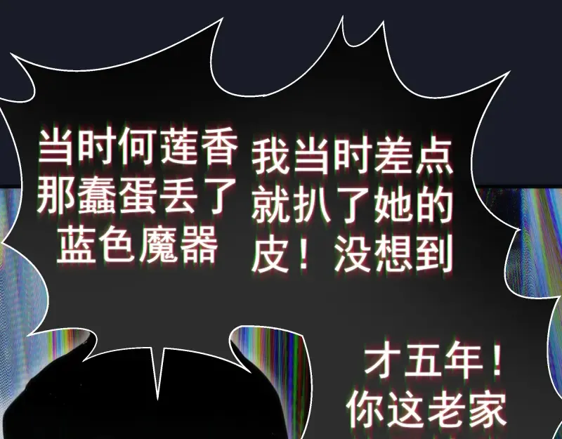 第108话 大人物 第133页