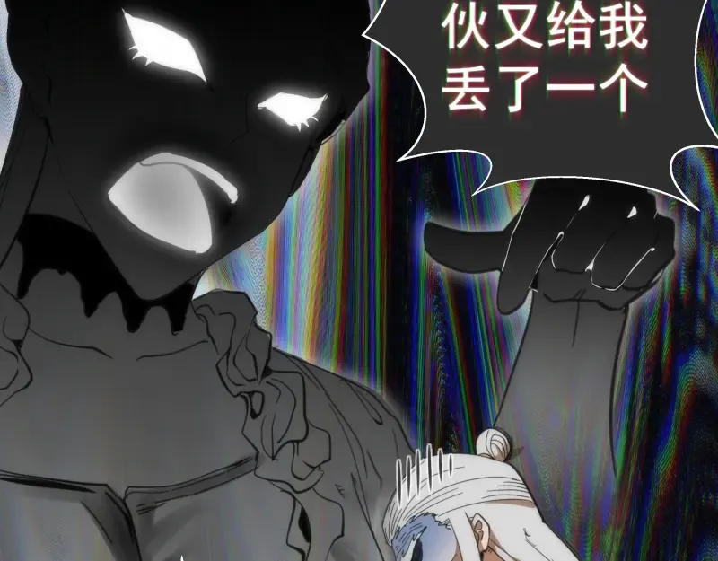 第108话 大人物 第134页
