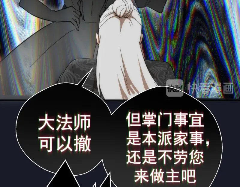 第108话 大人物 第137页