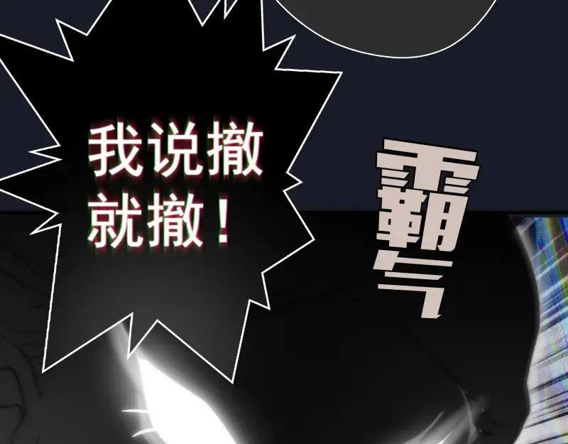 第108话 大人物 第138页