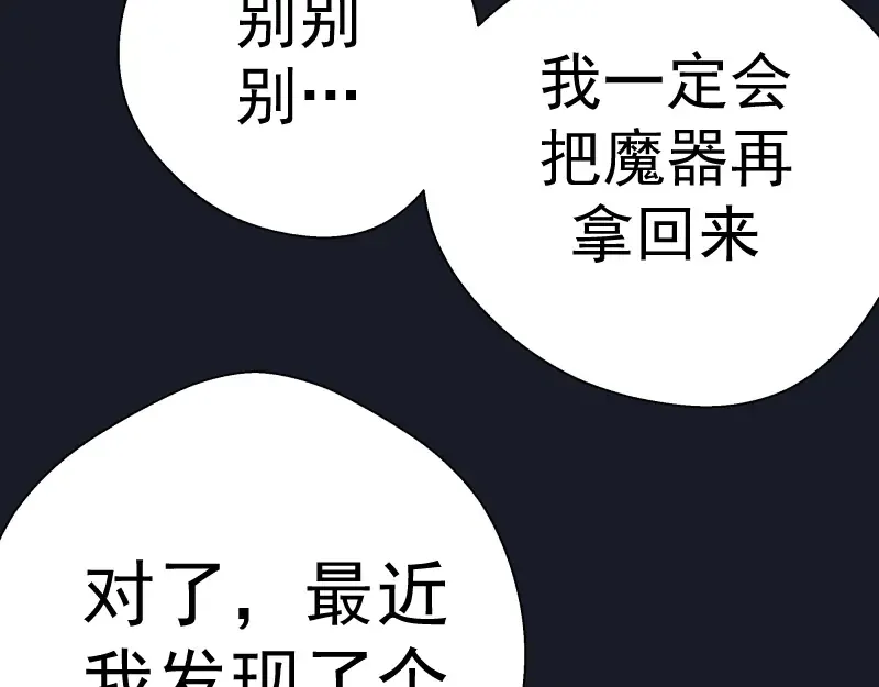 第108话 大人物 第140页