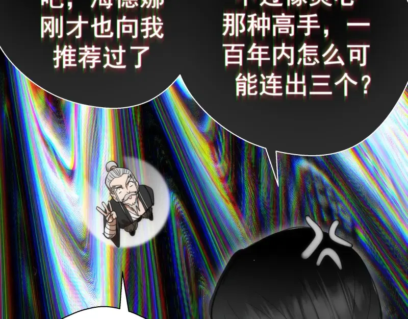 第108话 大人物 第143页