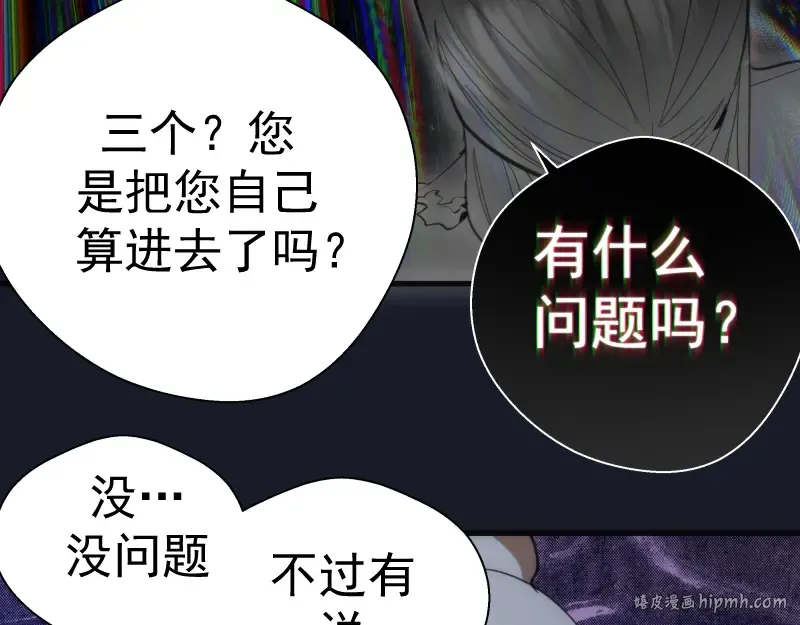 第108话 大人物 第144页