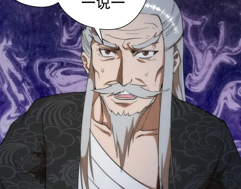 第108话 大人物 第145页