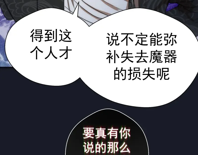 第108话 大人物 第146页