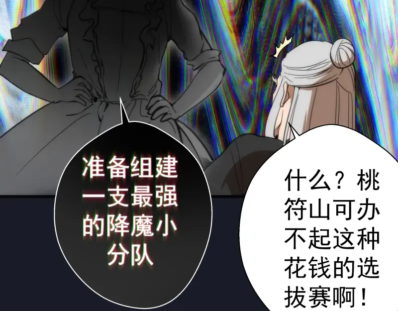 第108话 大人物 第148页