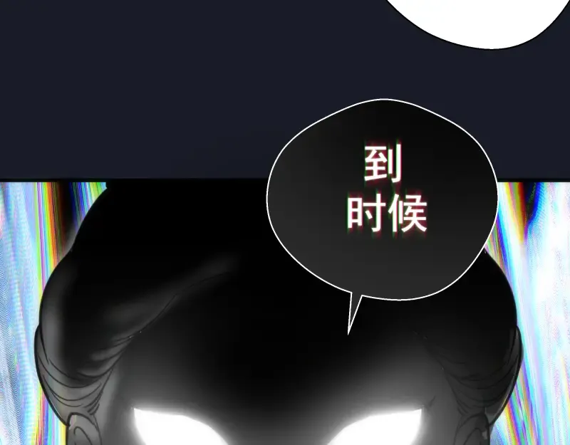 第108话 大人物 第149页