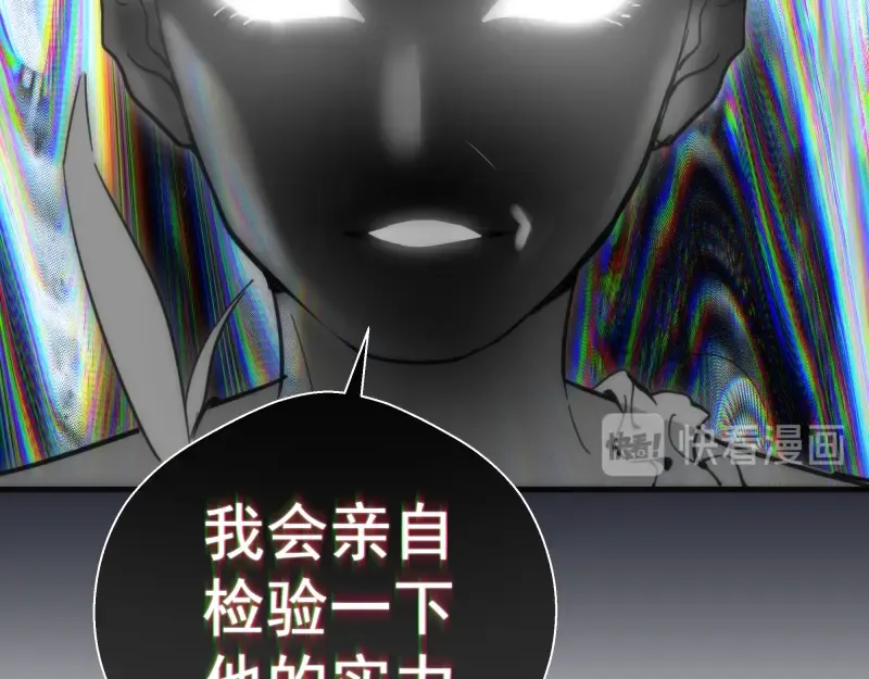 第108话 大人物 第150页