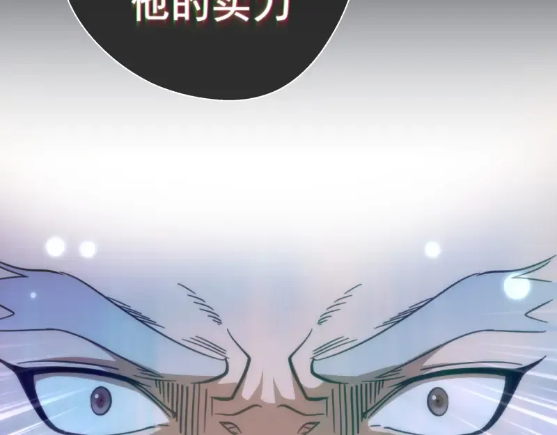 第108话 大人物 第151页