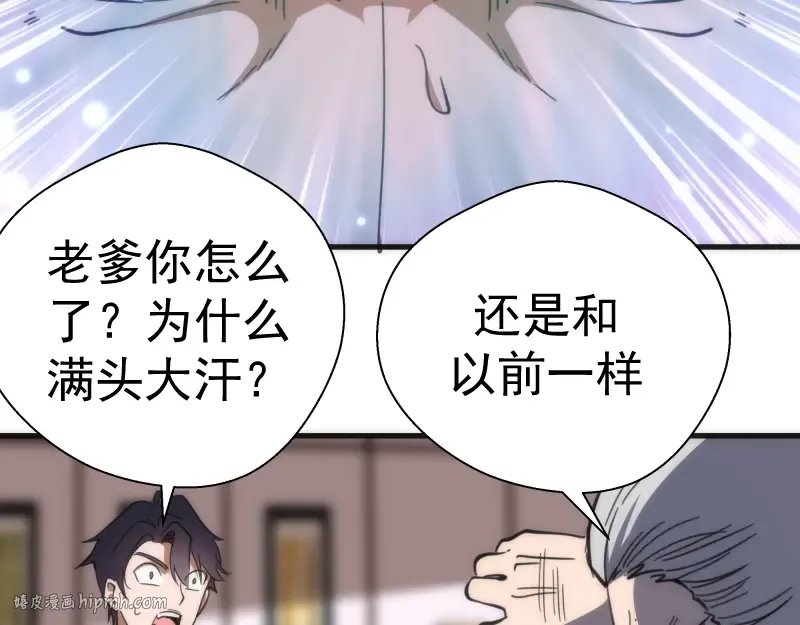 第108话 大人物 第152页
