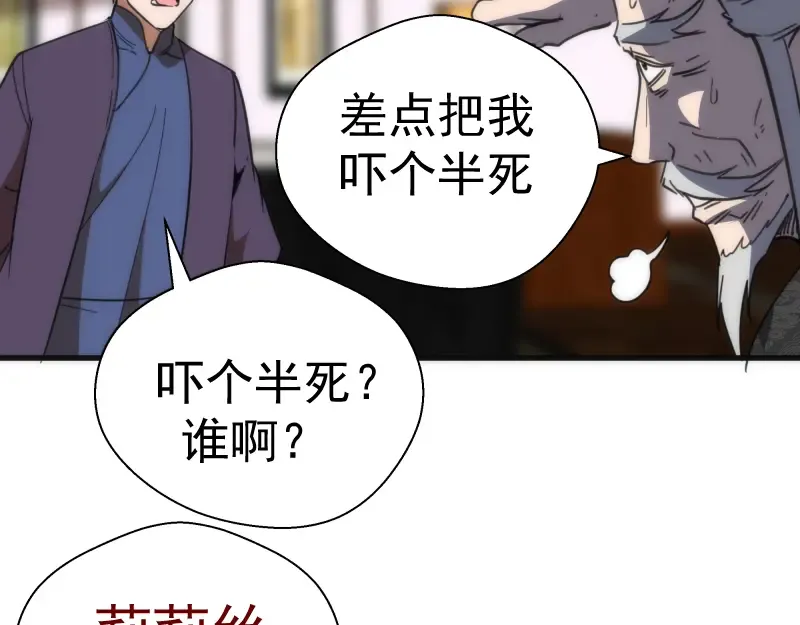 第108话 大人物 第153页