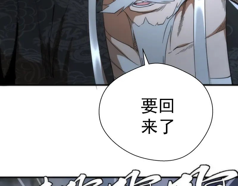 第108话 大人物 第155页