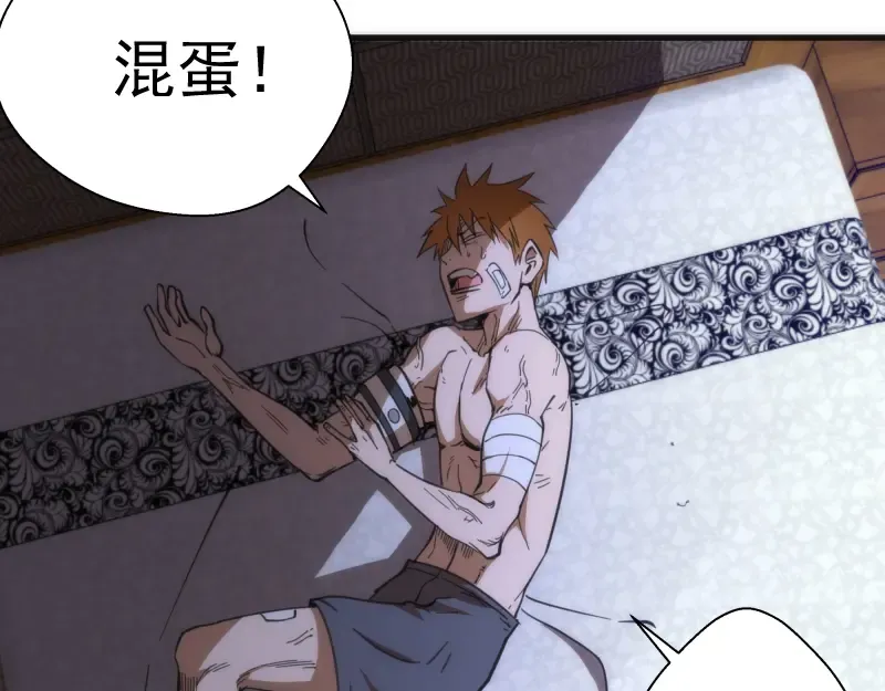 第108话 大人物 第157页