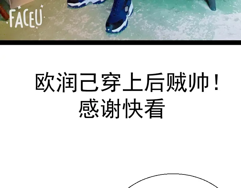 第108话 大人物 第164页