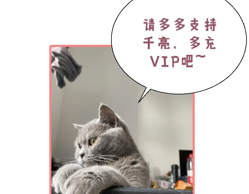 第108话 大人物 第165页
